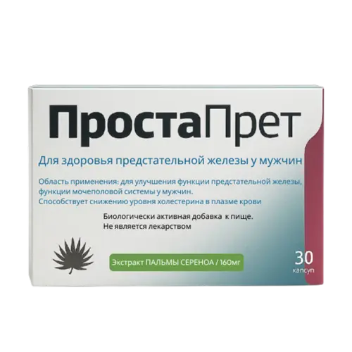 Простапрет капс №30