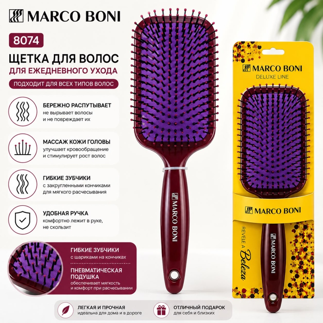 Marco Boni Расческа-Щетка для волос с подушечкой коллекция DELUXE