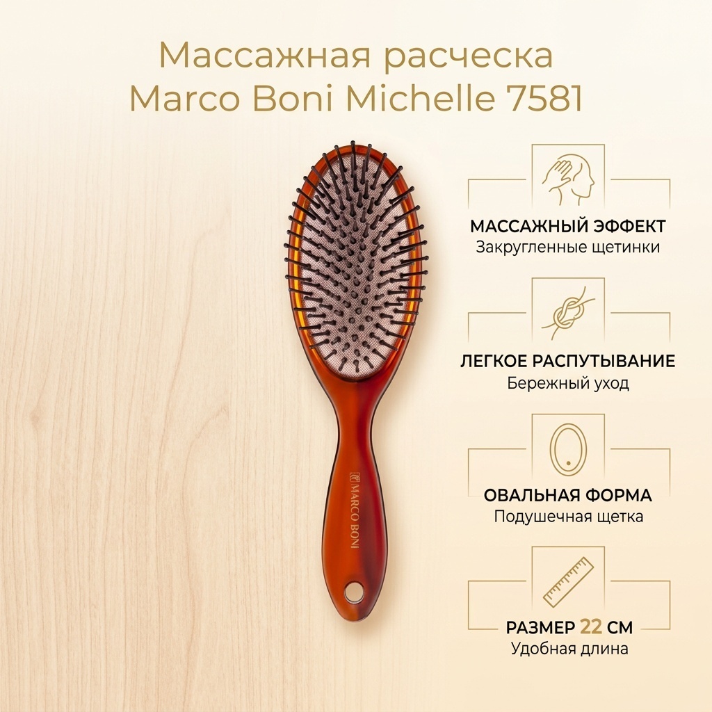 Marco Boni Расческа для волос MICHELLE