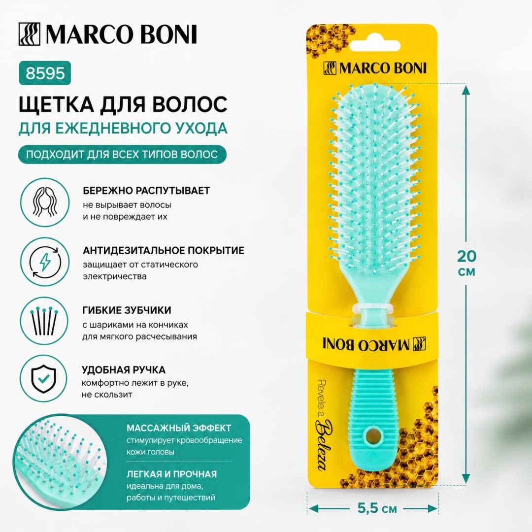Marco Boni Расческа-Щетка для волос прямоугольная с нескользящей ручкой коллекция BONITTA