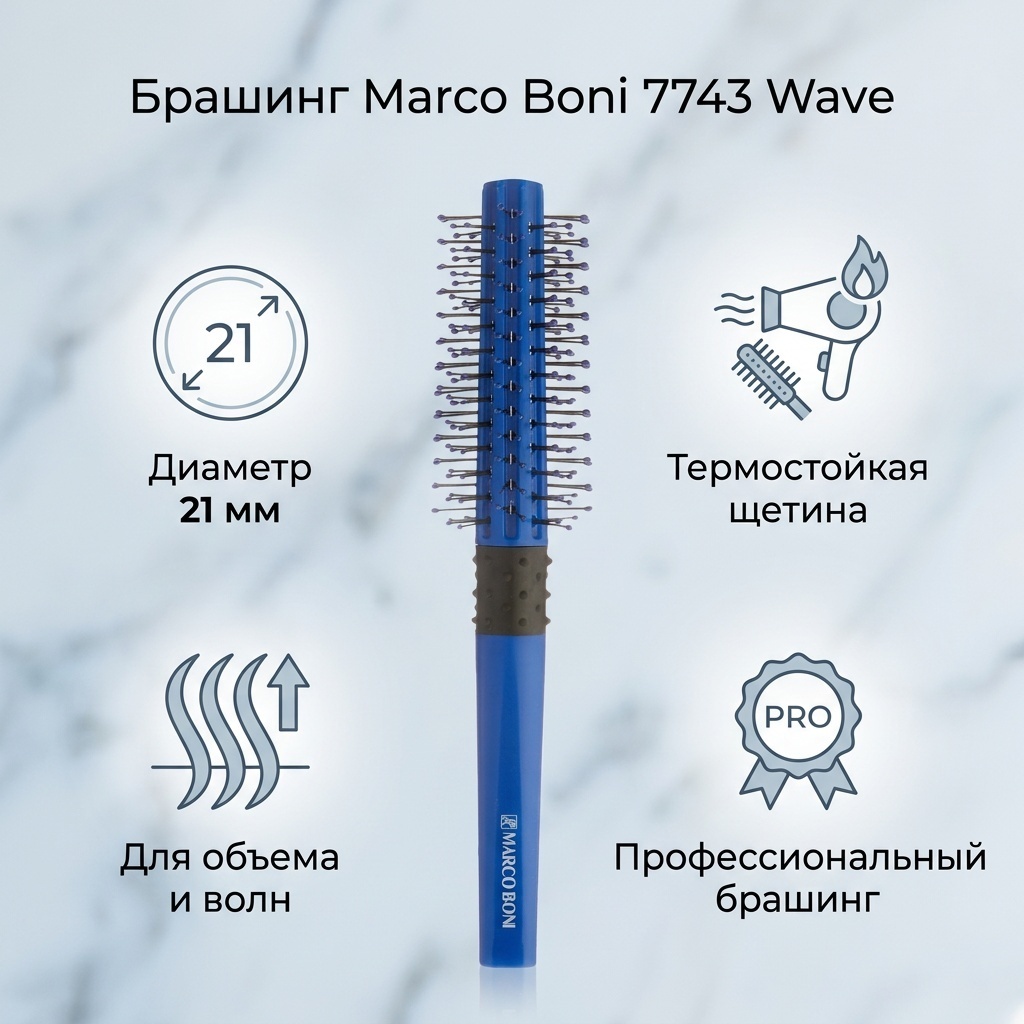 Marco Boni Расческа для волос с циллиндрическим корпусом