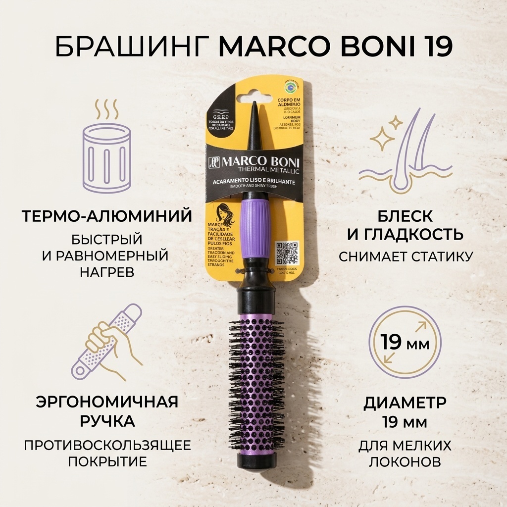 Marco Boni Расческа для волос из алюминия Pro Light с вентиляцией Ø19мм
