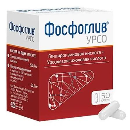 Фосфоглив Урсо 35мг+250мг кпс №50