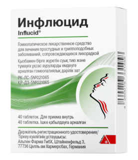 Инфлюцид тб №40