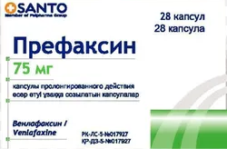 Префаксин 75мг пролонгир. кпс №28