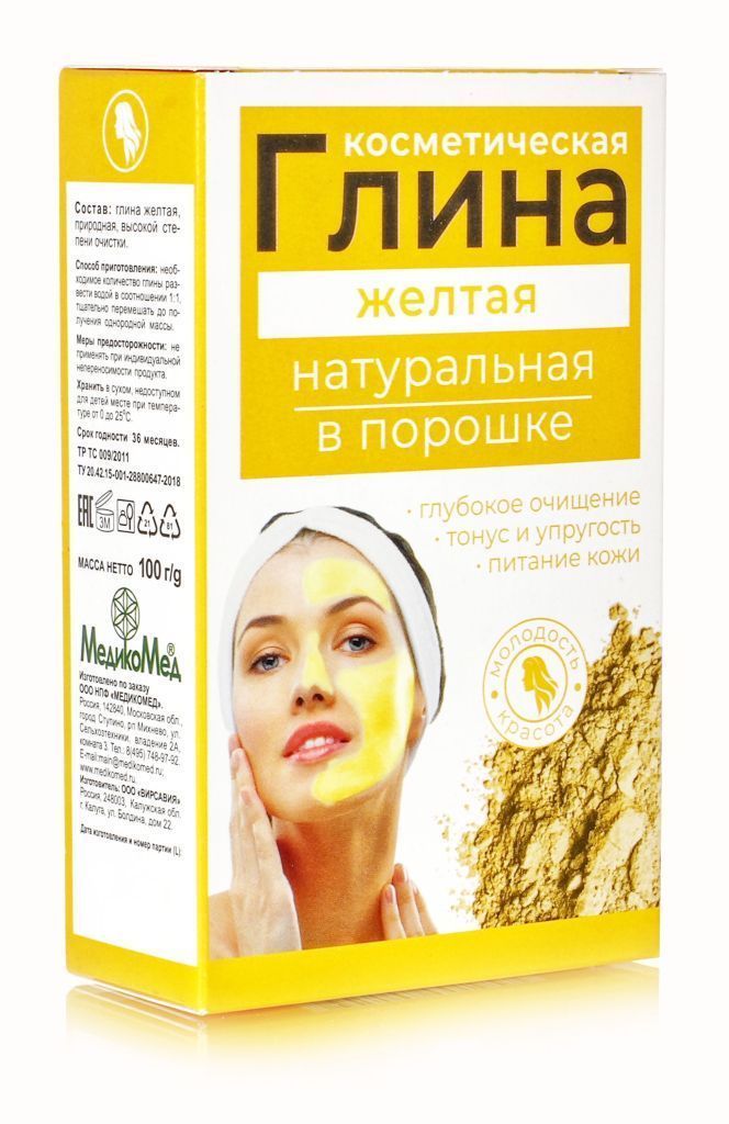 Глина желтая 100г косметическая
