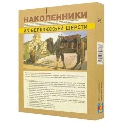 Наколенники из верблюжьей шерсти р-р L